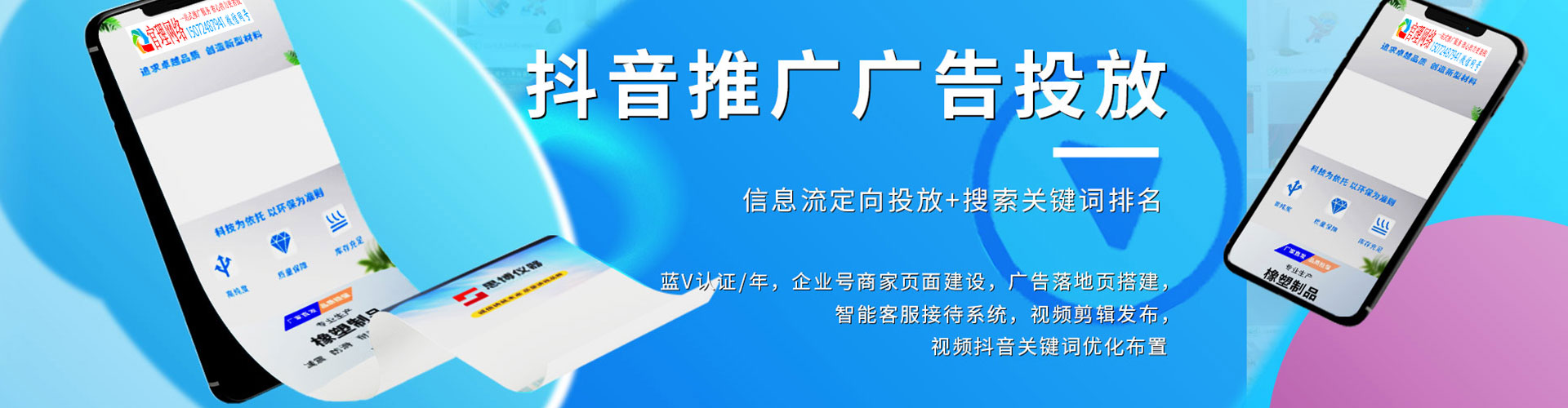 平城百度竞价运营