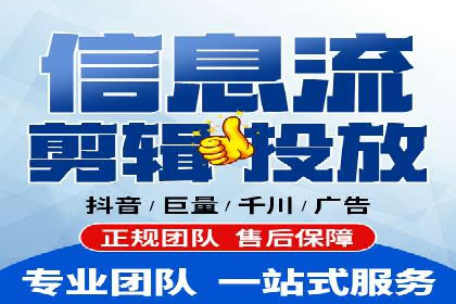 抖音信息流代理实战：如何实现广告高效投放